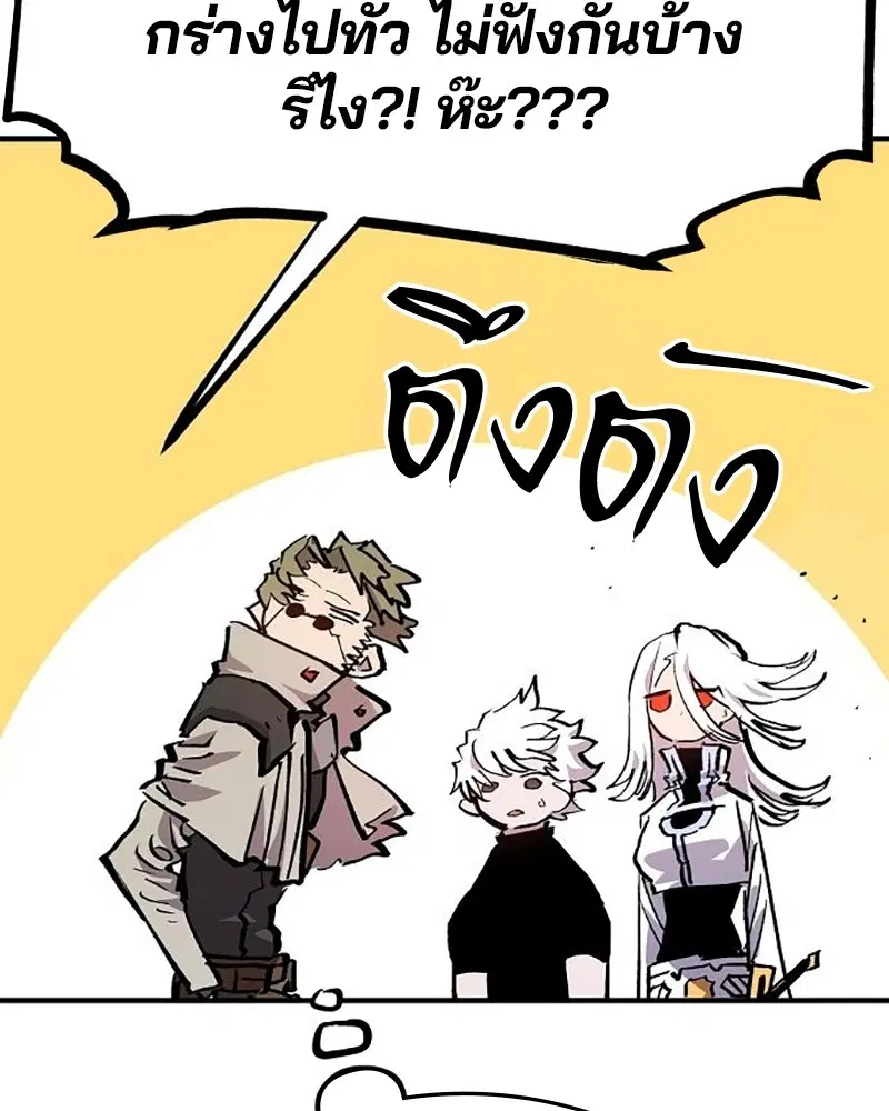 The Player ตอนที่ 161 — หน้า 96 จาก 184