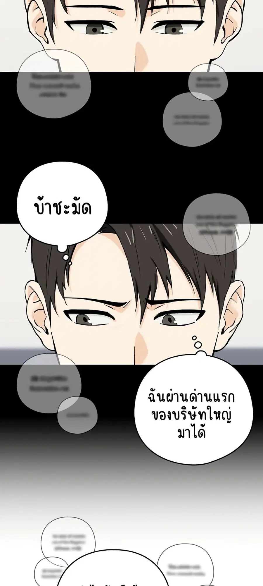 After Work Love Affairs ตอนที่ 1 — หน้า 10 จาก 95