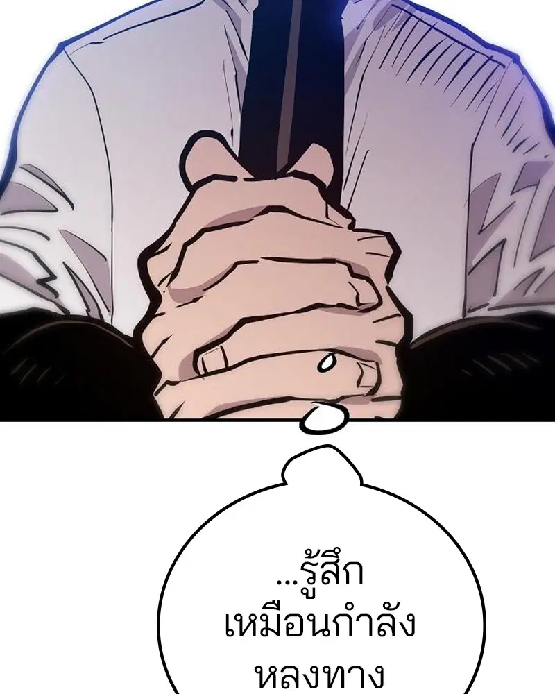 The Player ตอนที่ 172 — หน้า 108 จาก 165