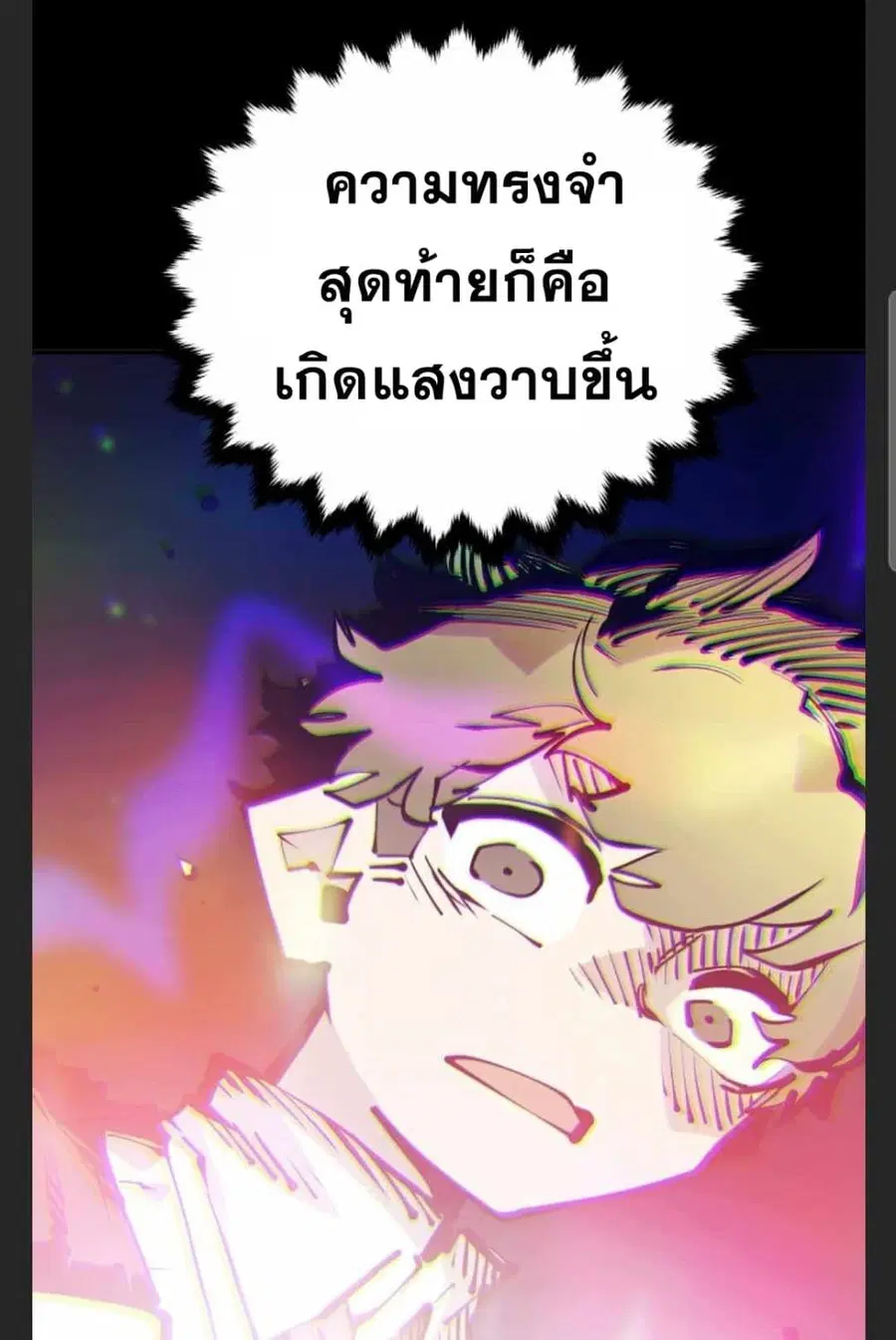 The Player ตอนที่ 101 — หน้า 39 จาก 101