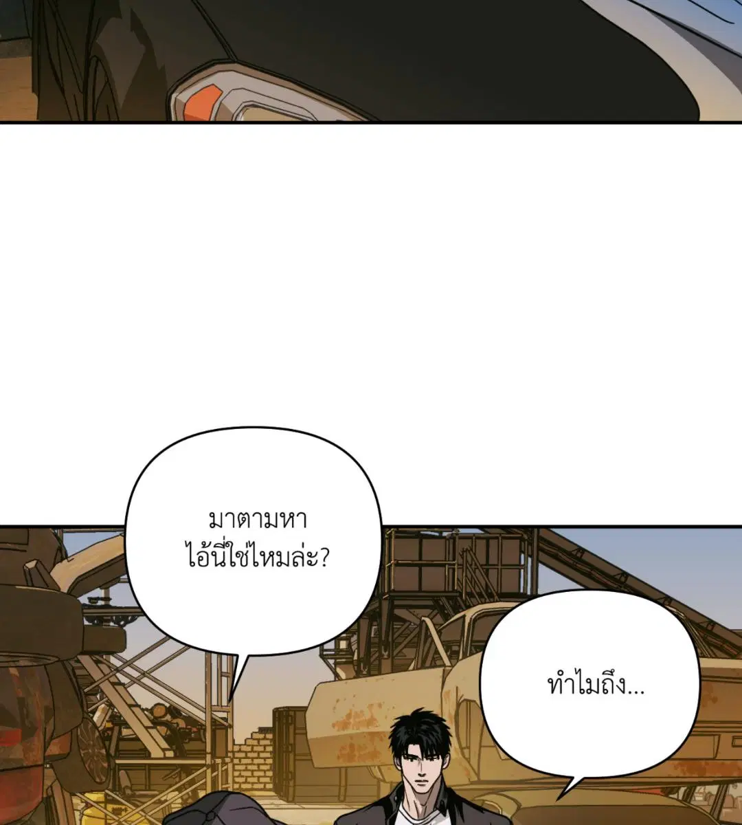 Shutline ตอนที่ 99 — หน้า 89 จาก 113