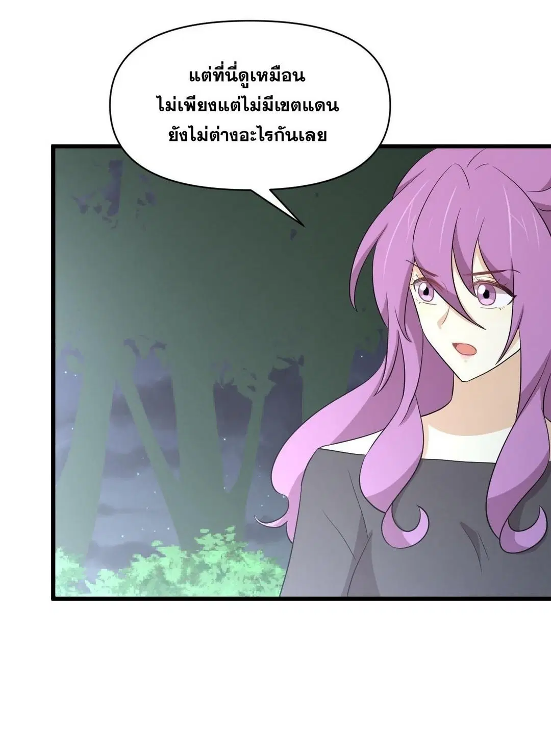 Immortal Swordsman in the Reverse World ตอนที่ 375 — หน้า 8 จาก 41