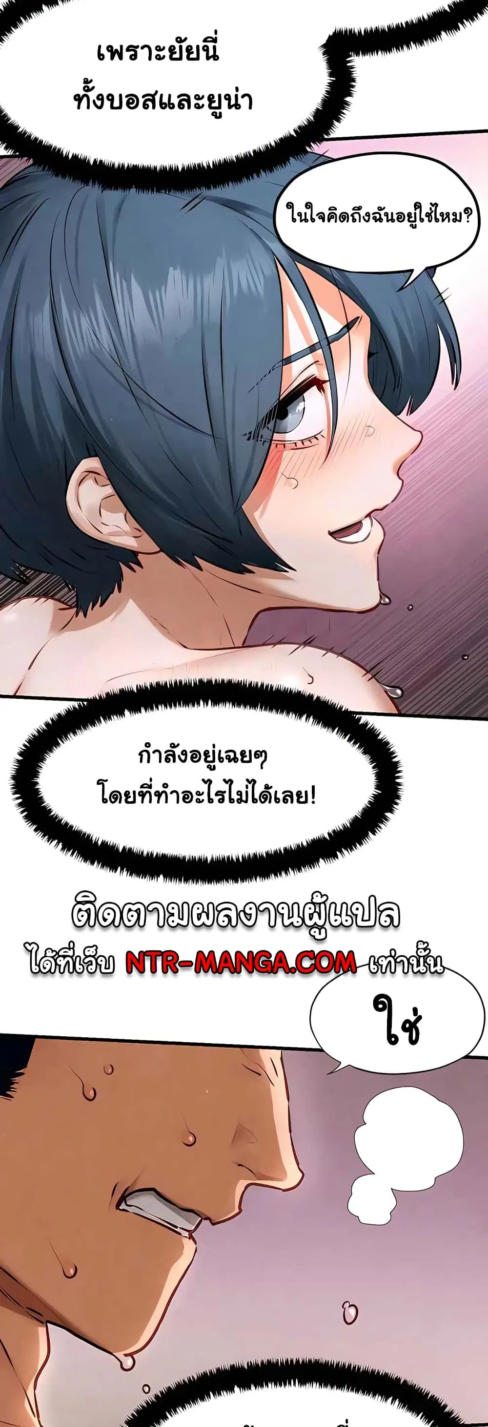 Moby Dick ตอนที่ 23 — หน้า 37 จาก 50