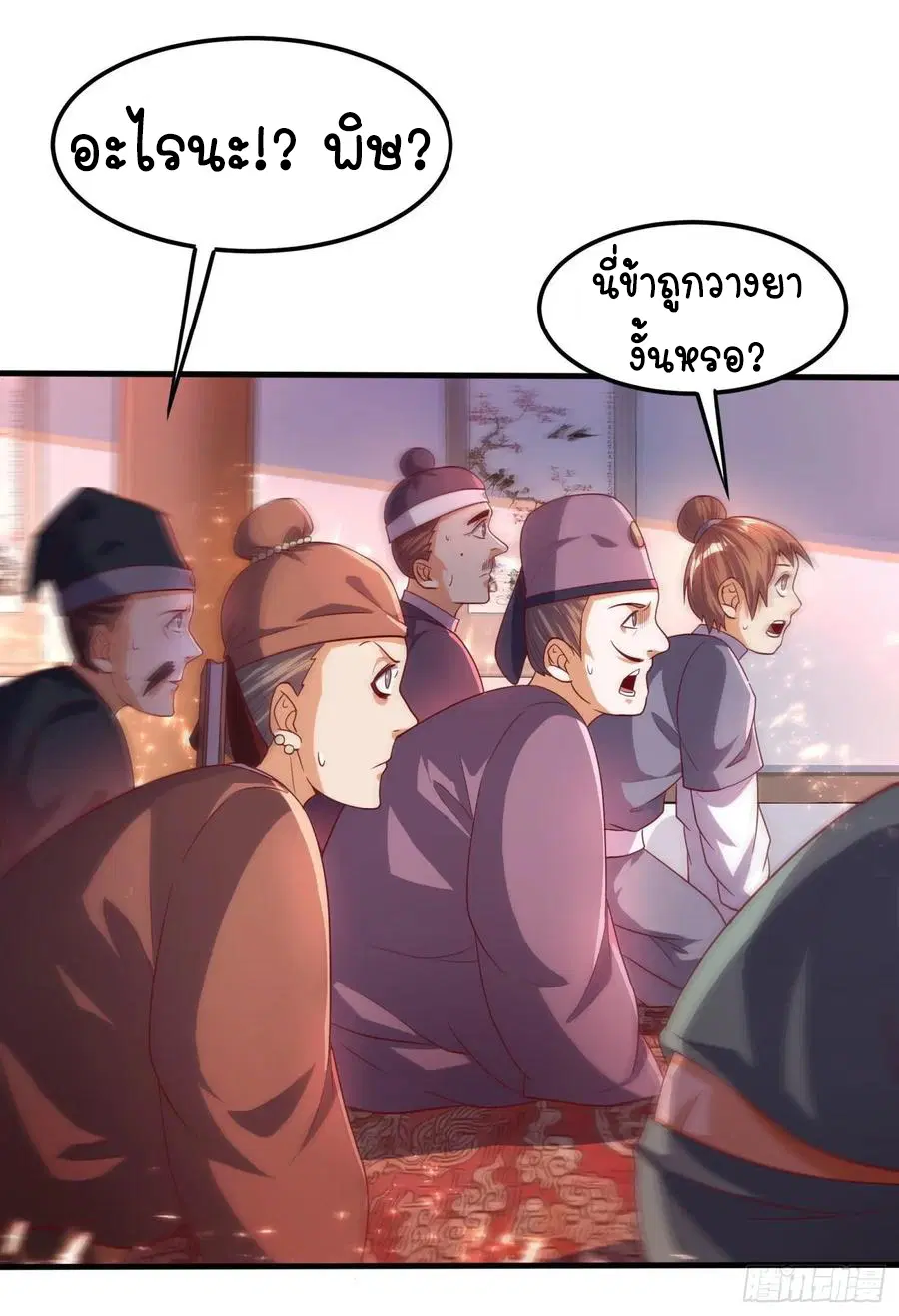 Wu Ni ตอนที่ 62 — หน้า 20 จาก 42
