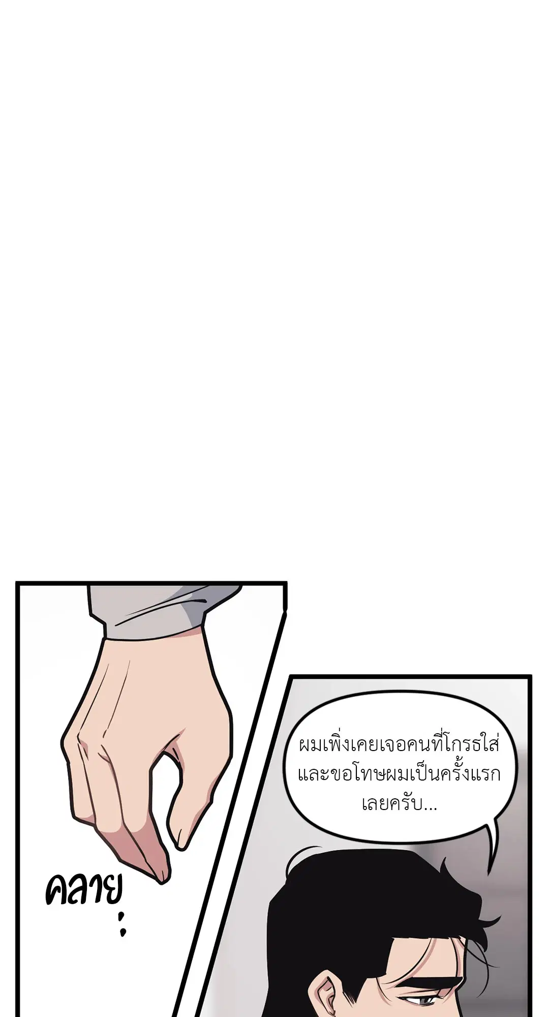 Full Volume ตอนที่ 47 — หน้า 50 จาก 62