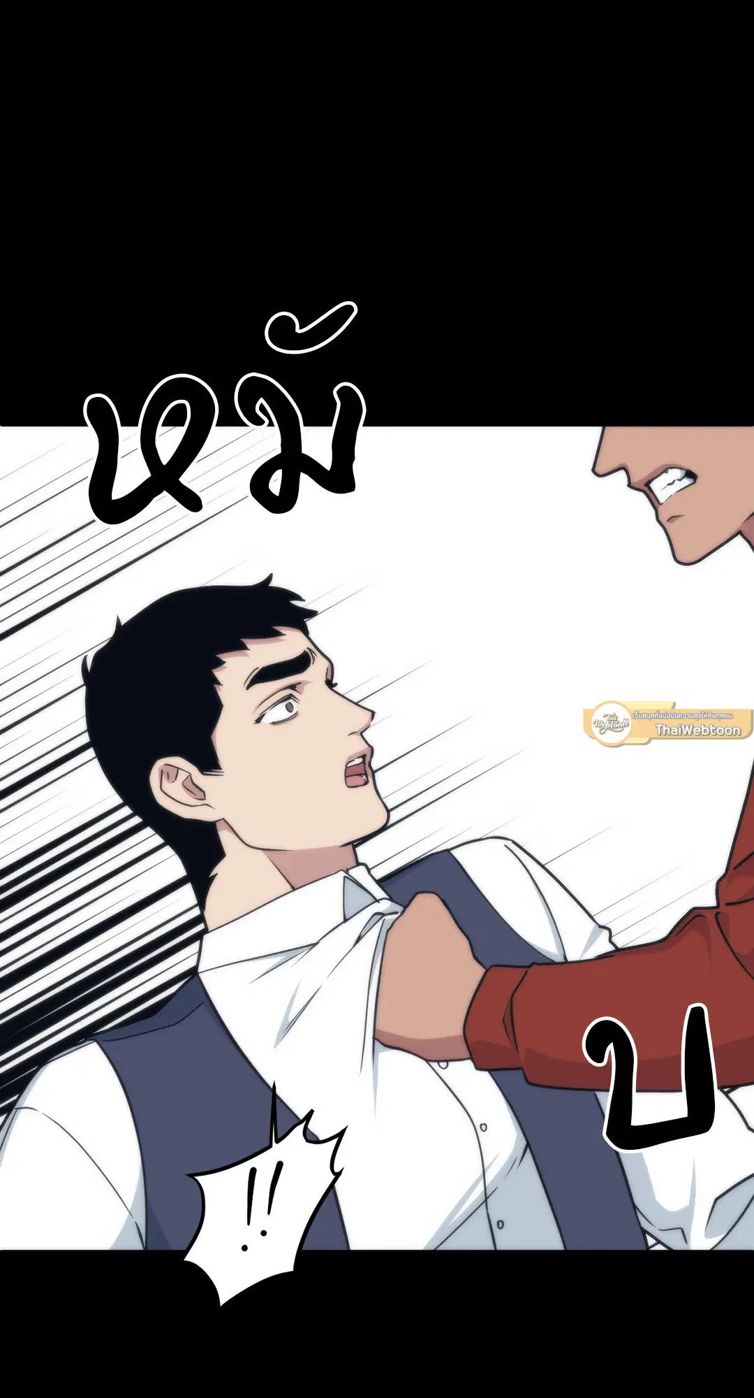 Full Volume ตอนที่ 62 — หน้า 31 จาก 63
