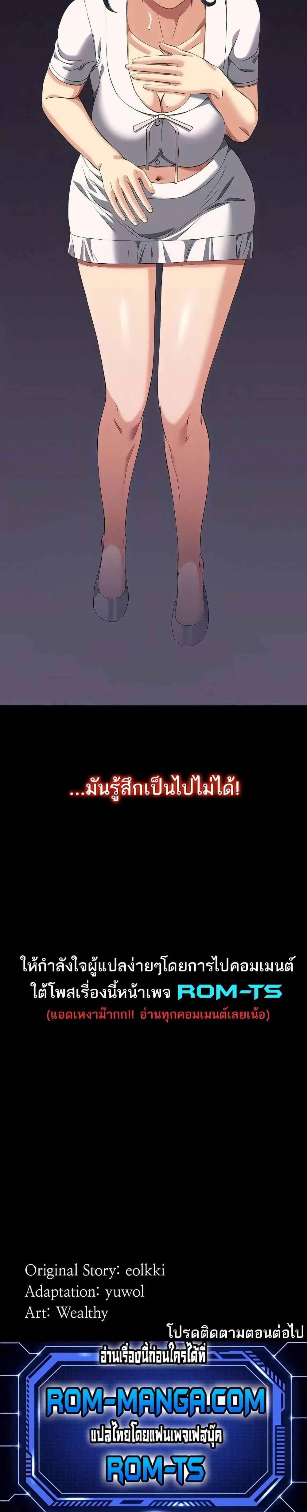 Resume ตอนที่ 65 — หน้า 6 จาก 6