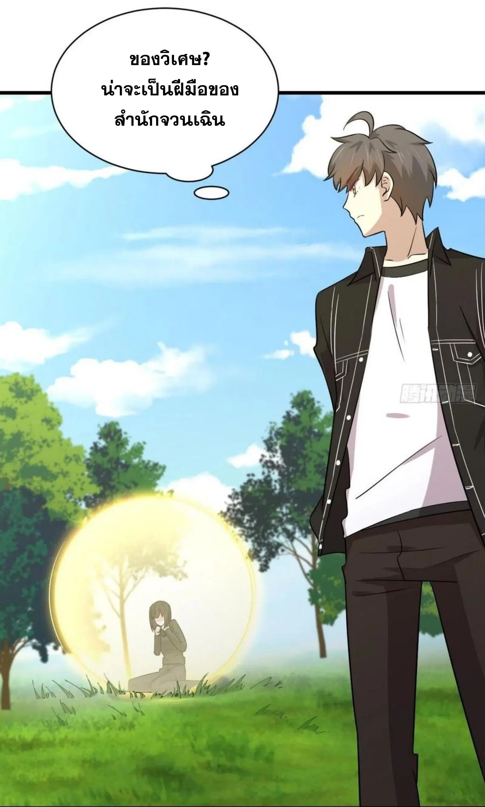 Immortal Swordsman in the Reverse World ตอนที่ 147 — หน้า 27 จาก 41