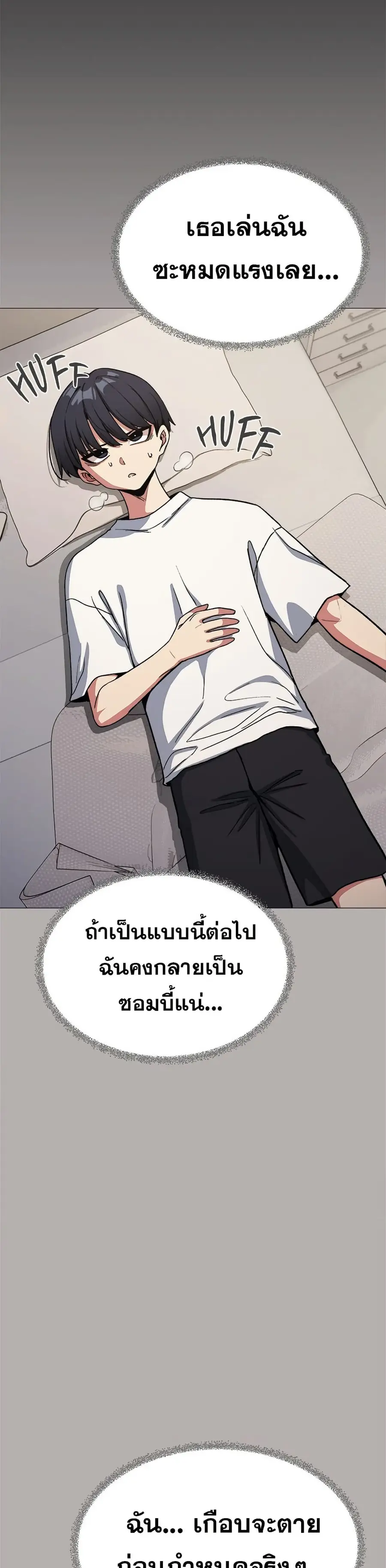 Stop Smoking ตอนที่ 60 — หน้า 13 จาก 53
