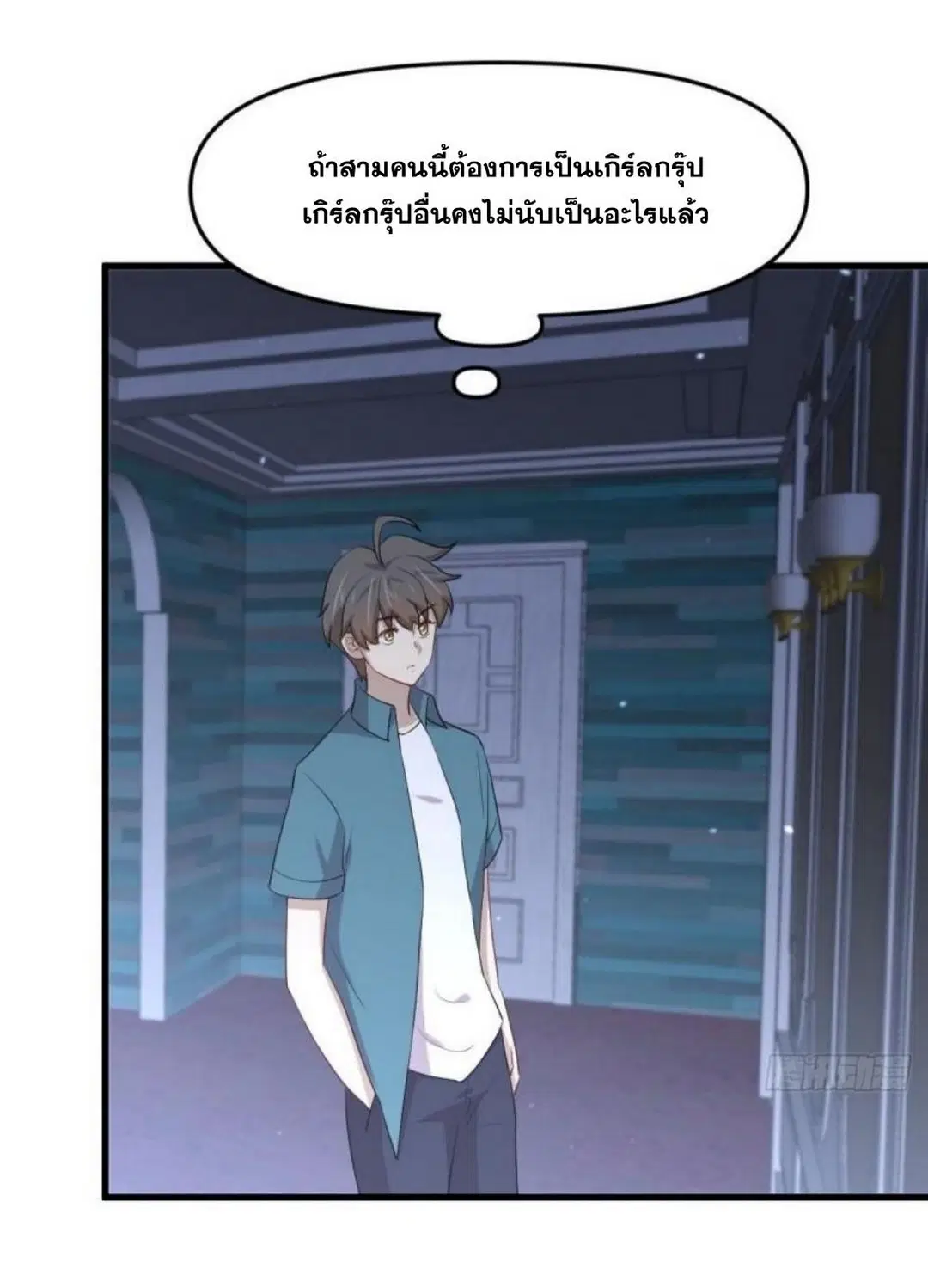 Immortal Swordsman in the Reverse World ตอนที่ 297 — หน้า 21 จาก 38