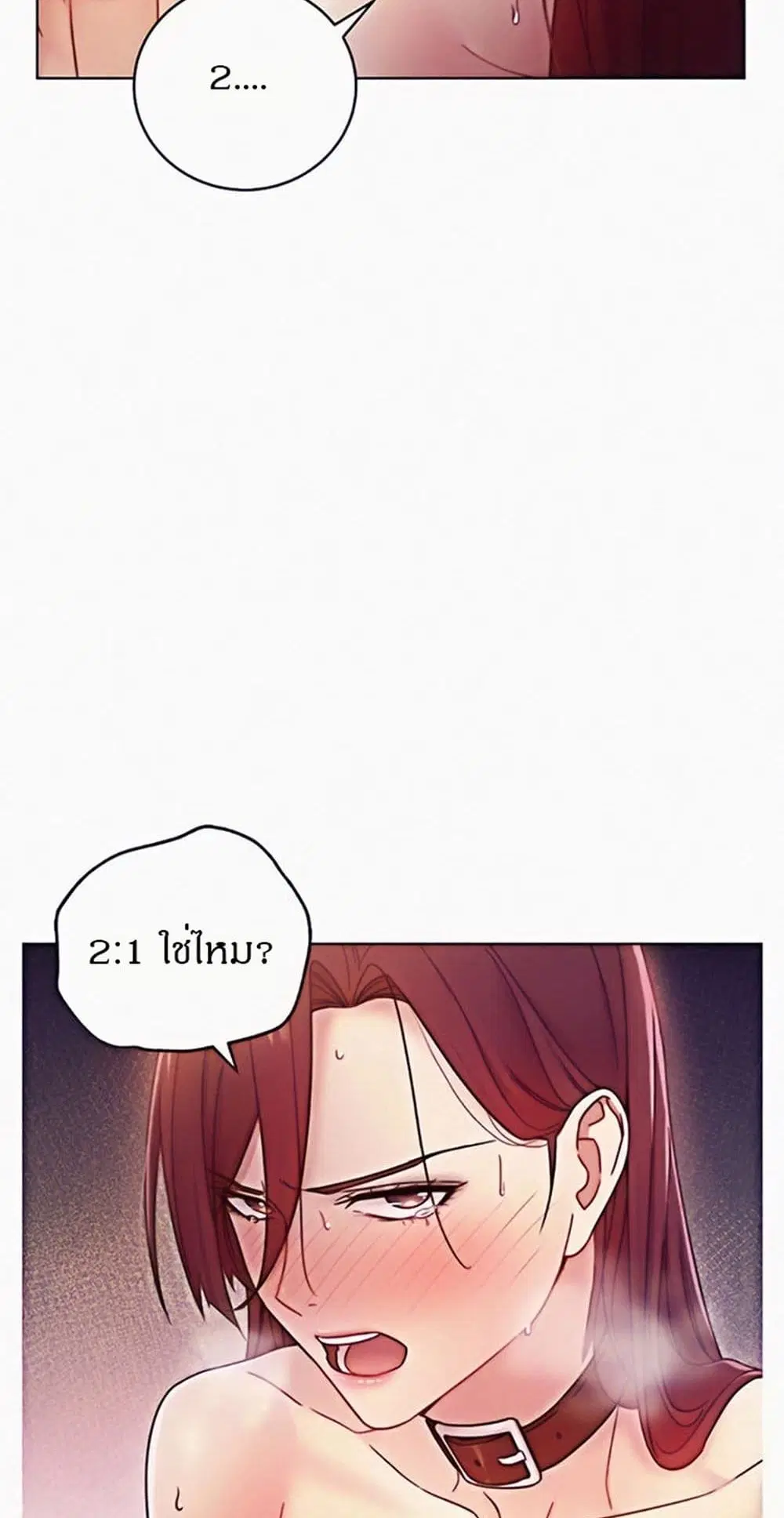 Stepmother Friends ตอนที่ 52 — หน้า 15 จาก 57