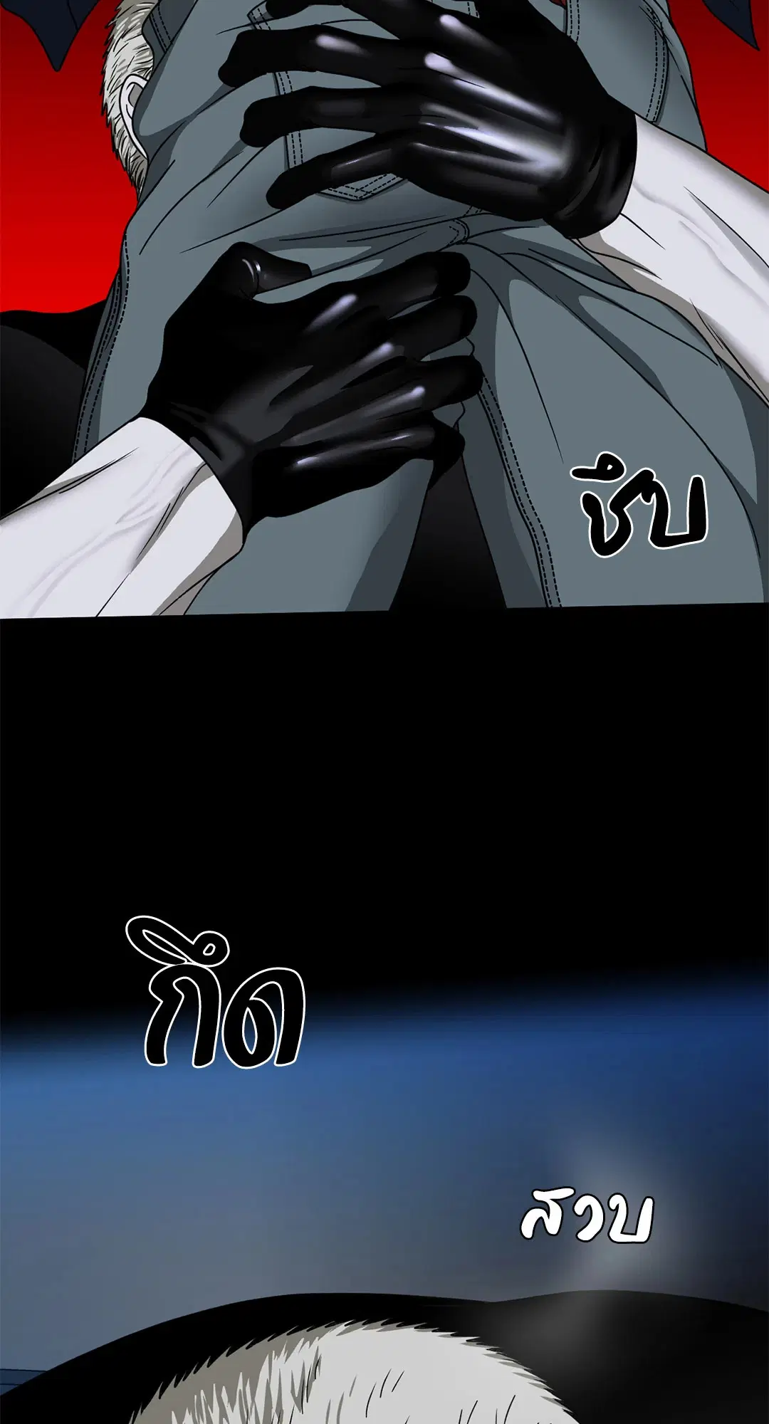 Shutline ตอนที่ 79 — หน้า 15 จาก 65
