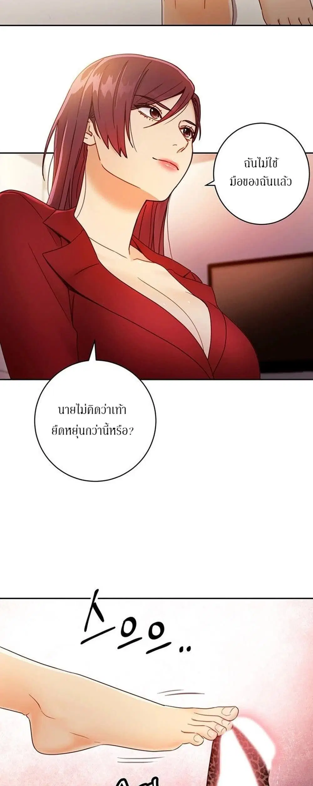 Stepmother Friends ตอนที่ 39 — หน้า 39 จาก 53