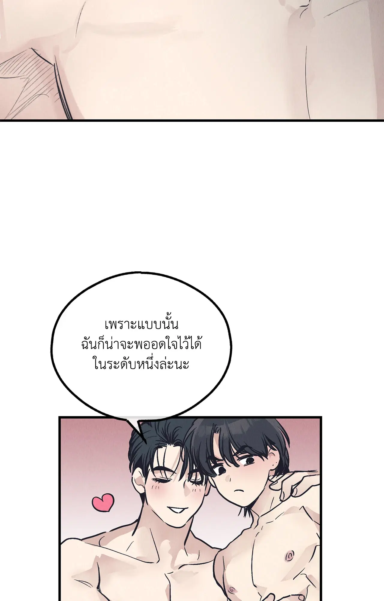PAYBACK ตอนที่ 95.03 — หน้า 27 จาก 94