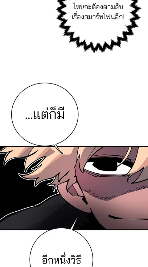 The Player ตอนที่ 14 — หน้า 15 จาก 96
