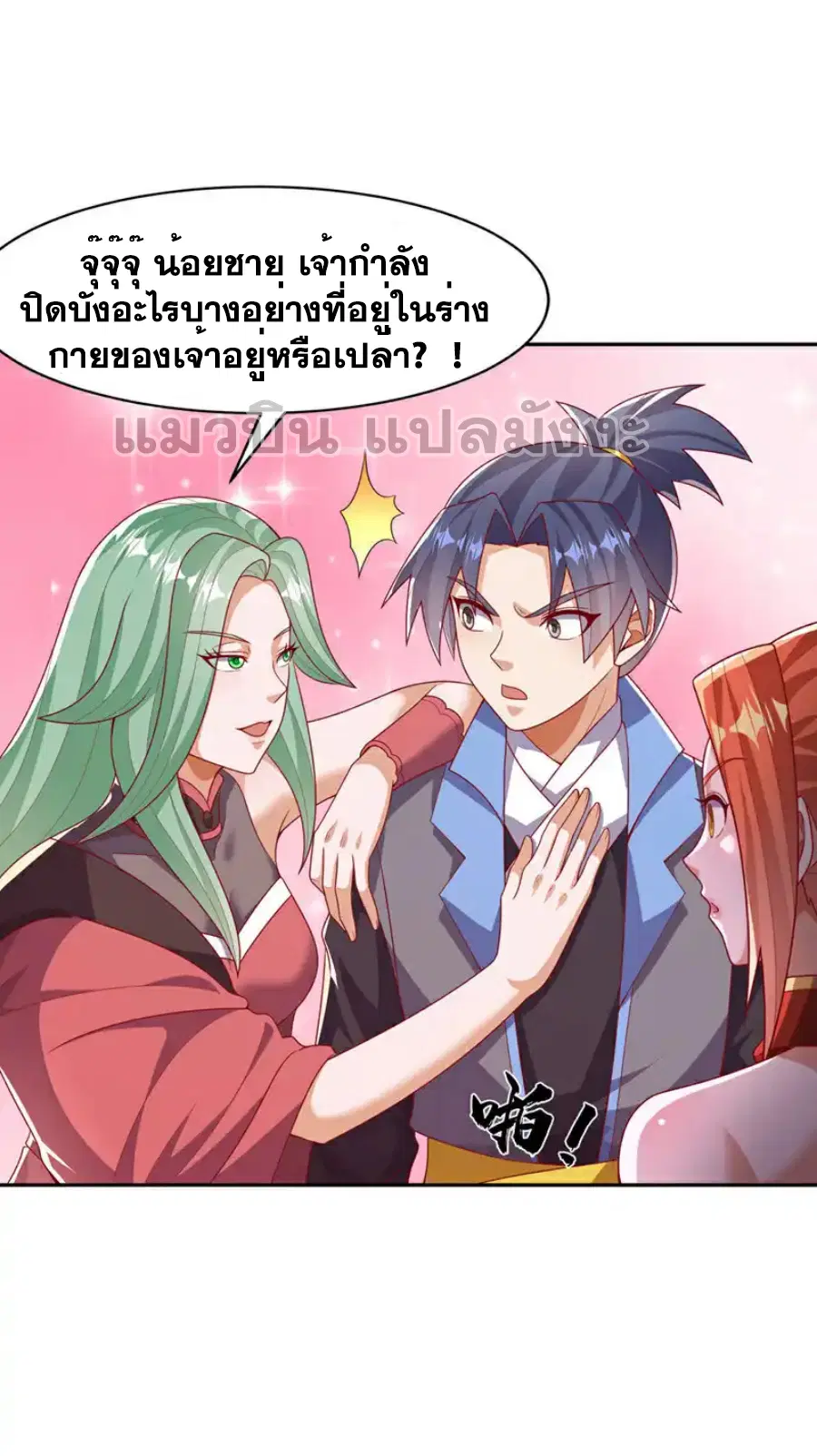 Wu Ni ตอนที่ 440 — หน้า 4 จาก 34