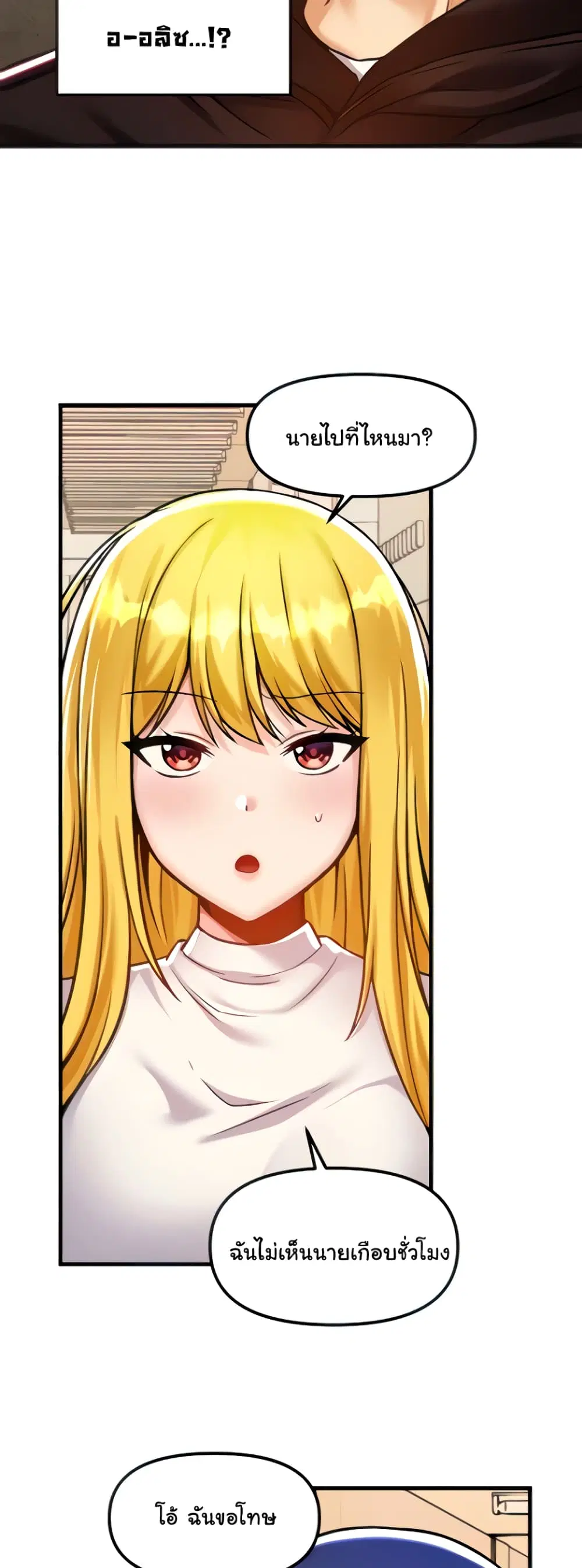 Trapped in the Academy’s Eroge ตอนที่ 40 — หน้า 15 จาก 52