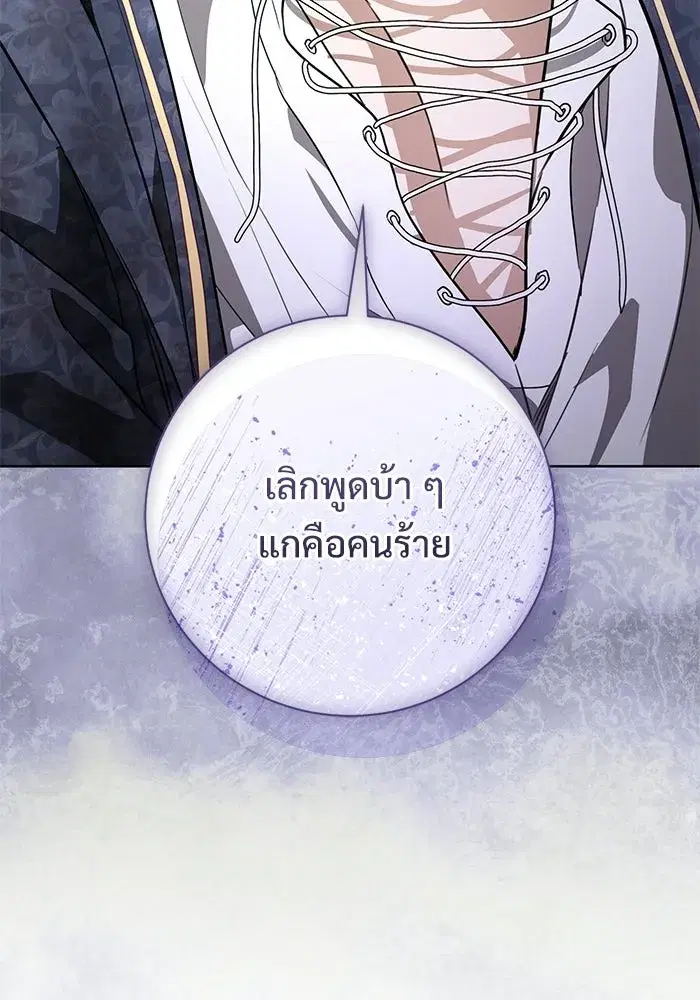 To My Husband’s Mistress ตอนที่ 108 — หน้า 47 จาก 129