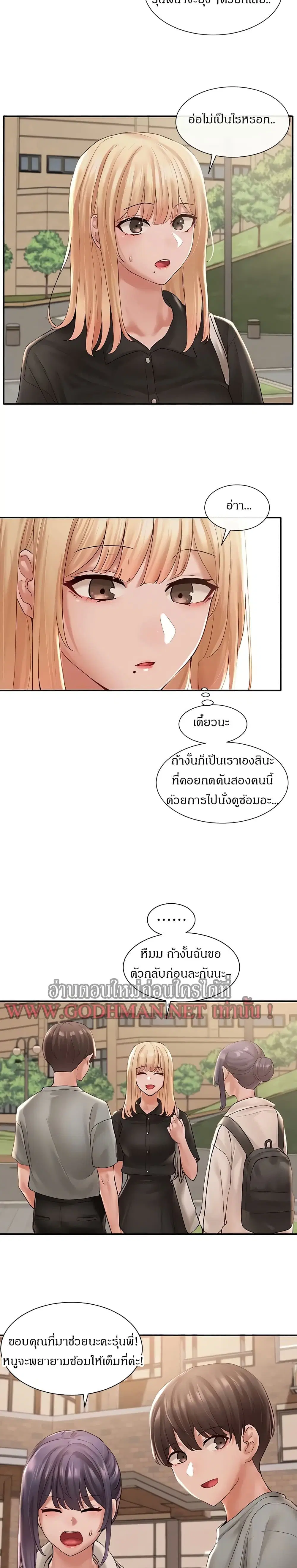 Theater Society (Circles) ตอนที่ 63 — หน้า 15 จาก 20
