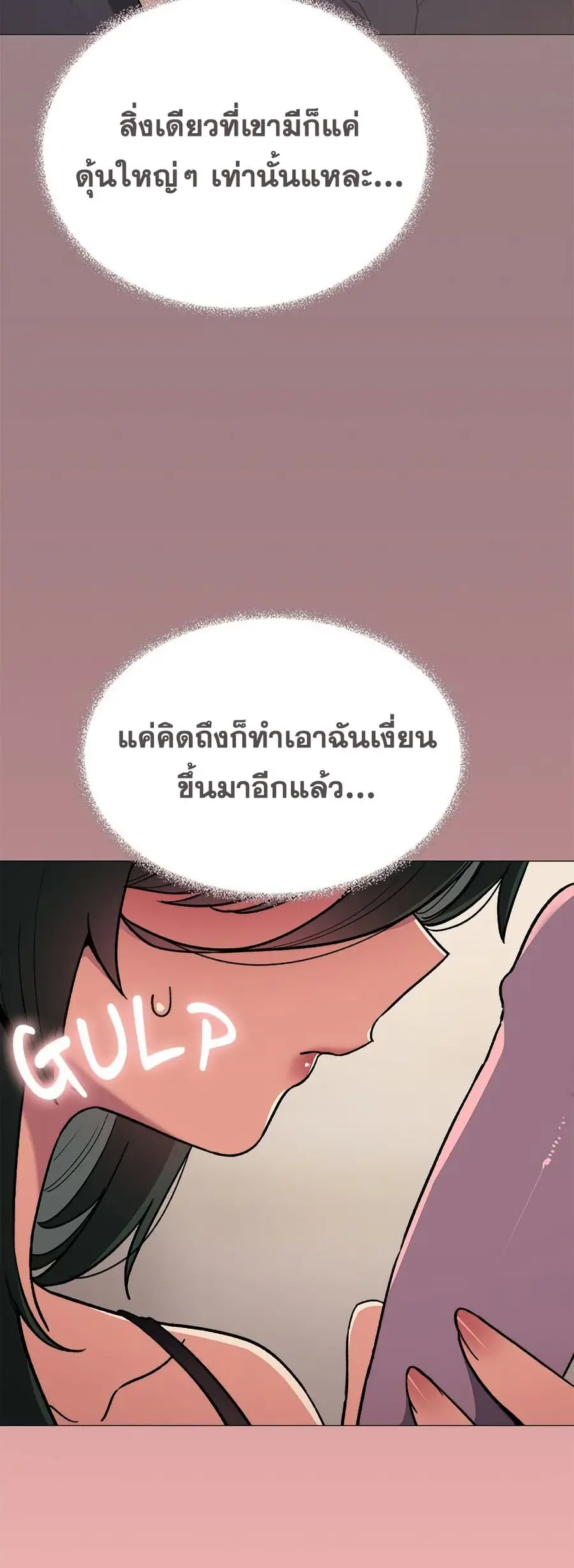Stop Smoking ตอนที่ 75 — หน้า 21 จาก 82