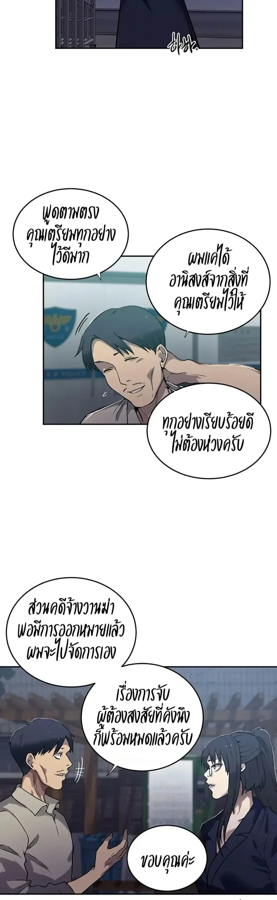 Secret Class ตอนที่ 299 — หน้า 9 จาก 40