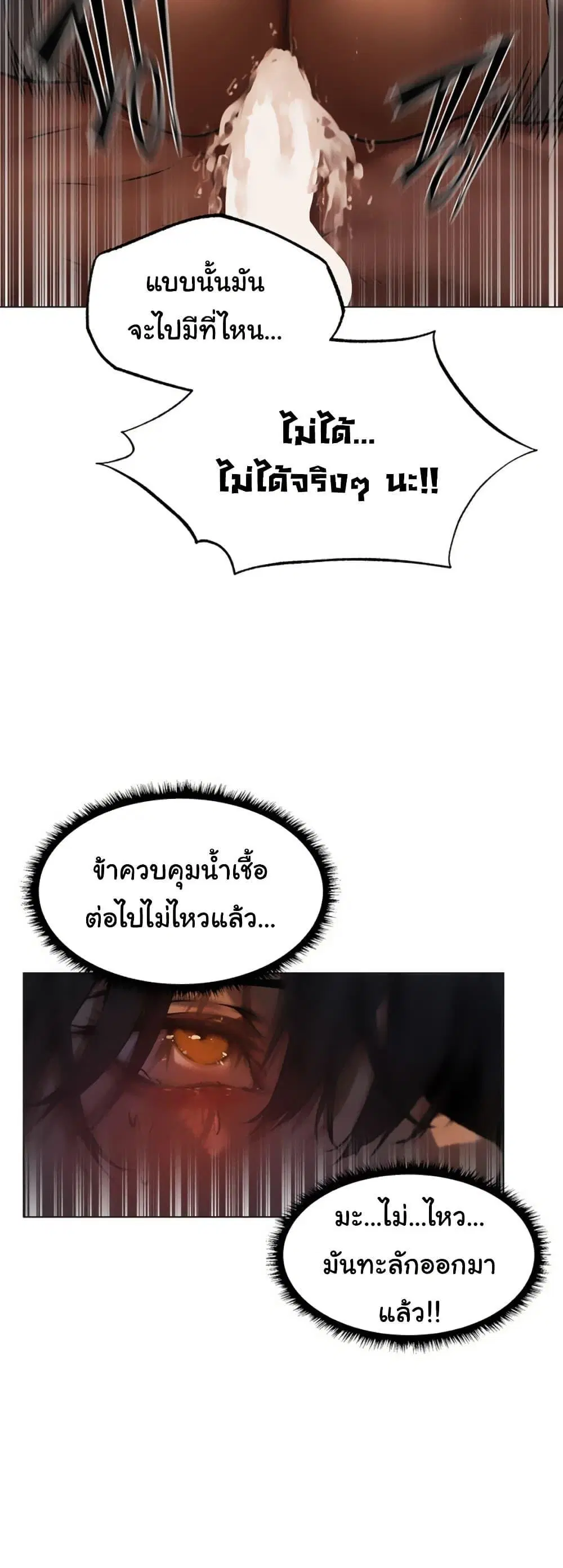 Milf Hunting in Another World ตอนที่ 99 — หน้า 46 จาก 50