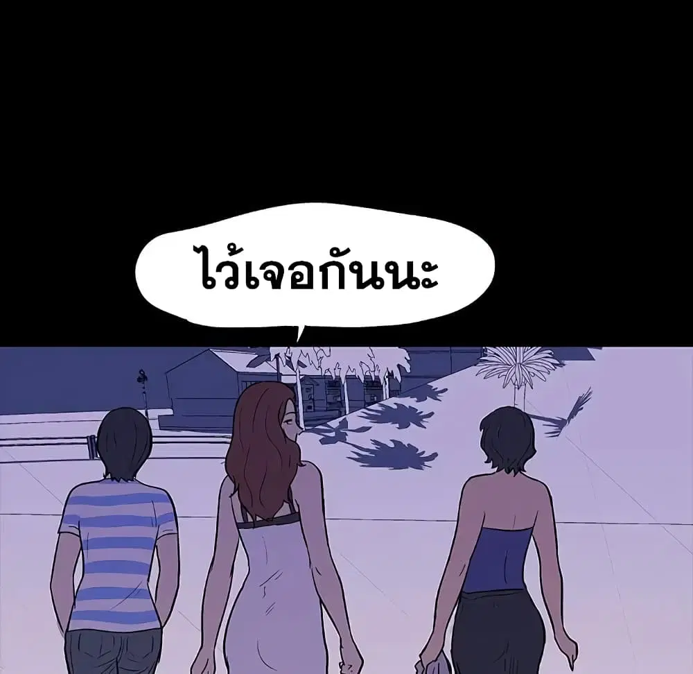 Project Utopia ตอนที่ 11 — หน้า 11 จาก 61