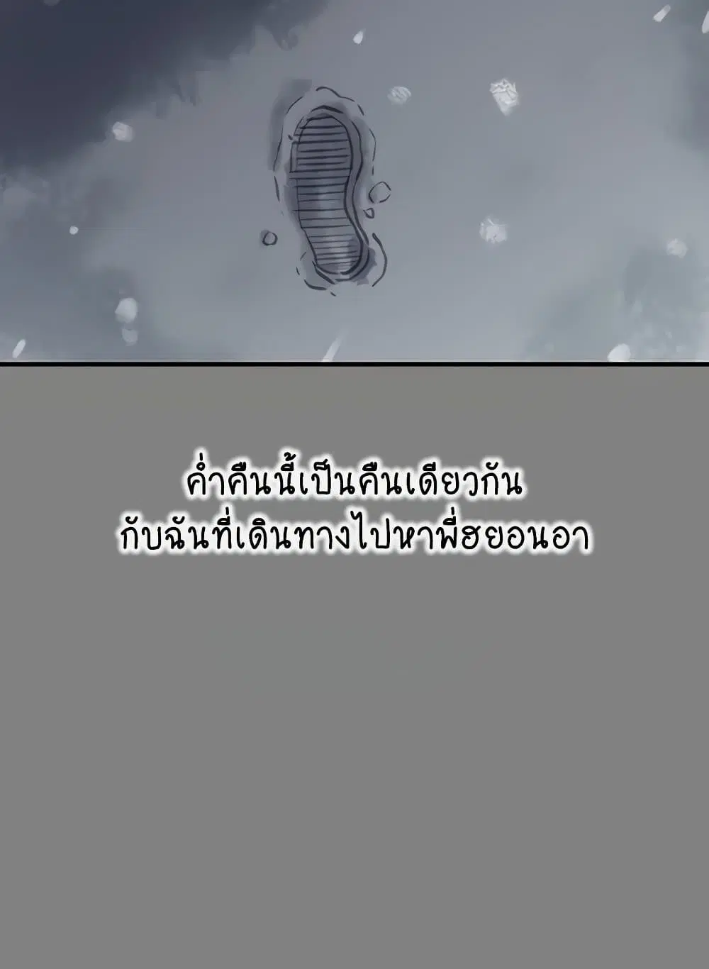 Queen Bee ตอนที่ 332 — หน้า 110 จาก 130