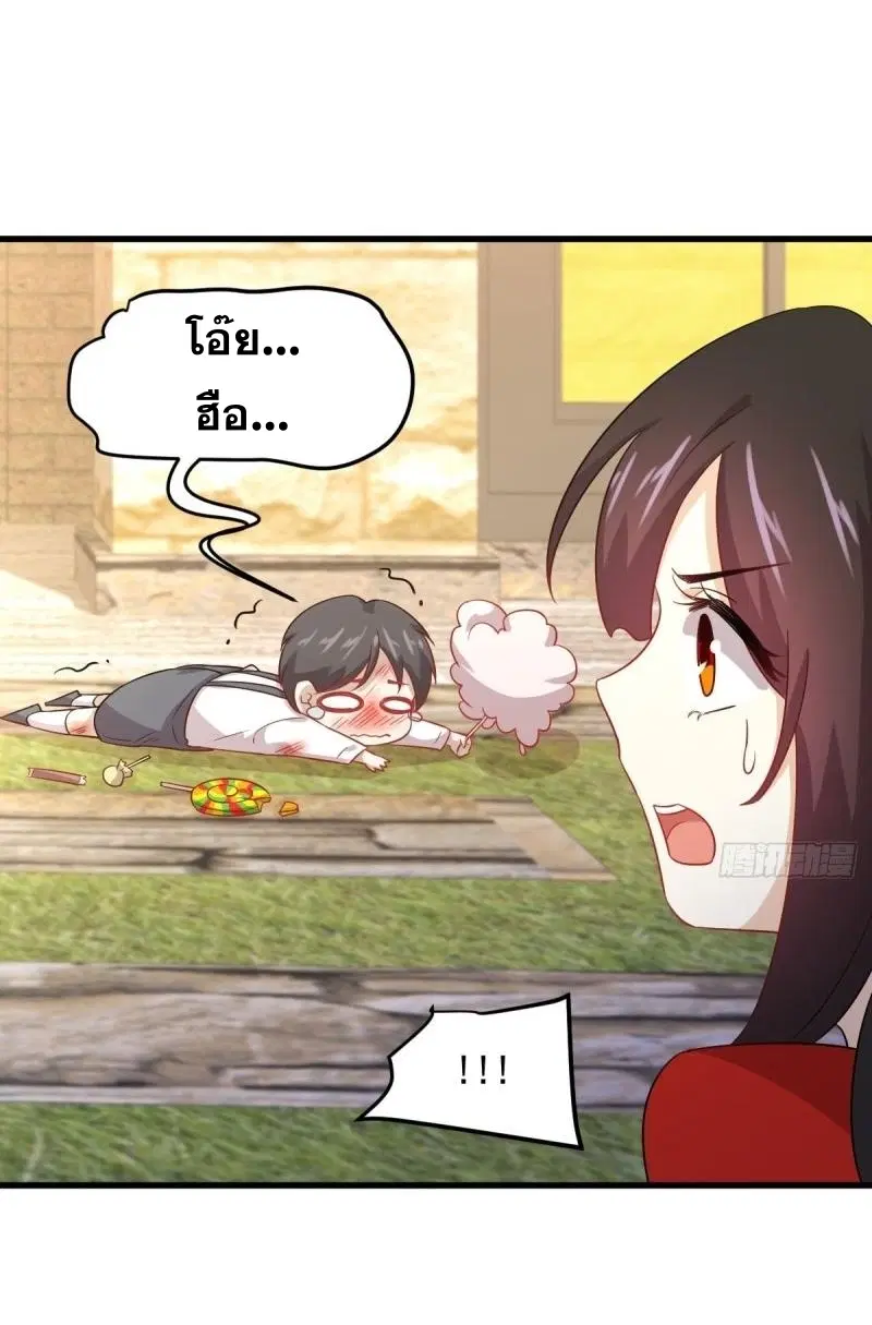 Immortal Swordsman in the Reverse World ตอนที่ 109 — หน้า 22 จาก 42