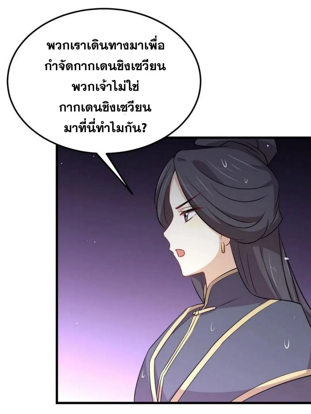 Immortal Swordsman in the Reverse World ตอนที่ 210 — หน้า 15 จาก 45