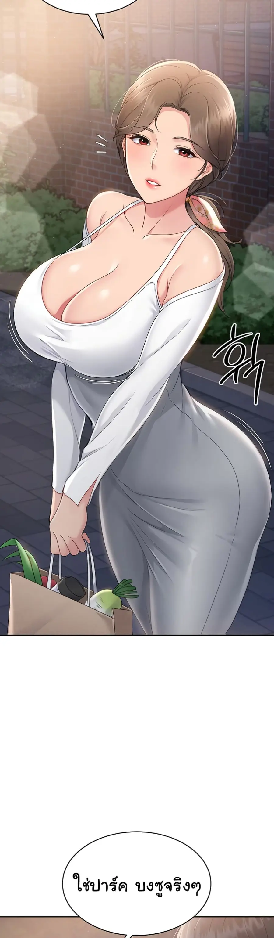 Set Up ตอนที่ 16 — หน้า 41 จาก 51