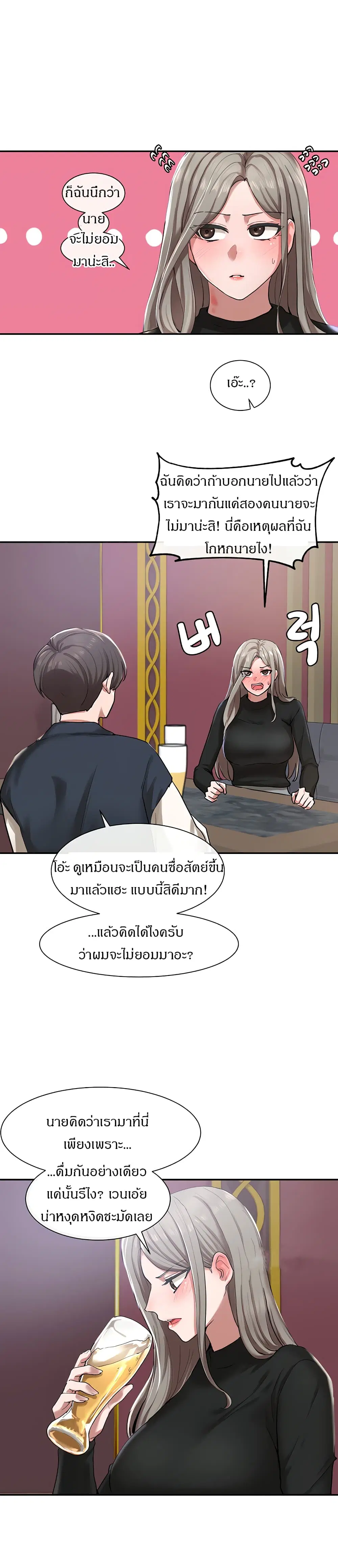 Theater Society (Circles) ตอนที่ 22 — หน้า 7 จาก 31