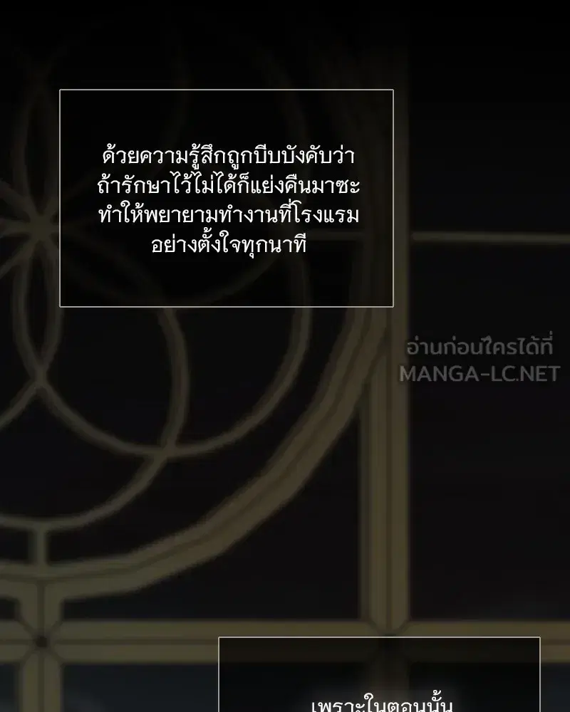Serena ตอนที่ 89 — หน้า 90 จาก 151
