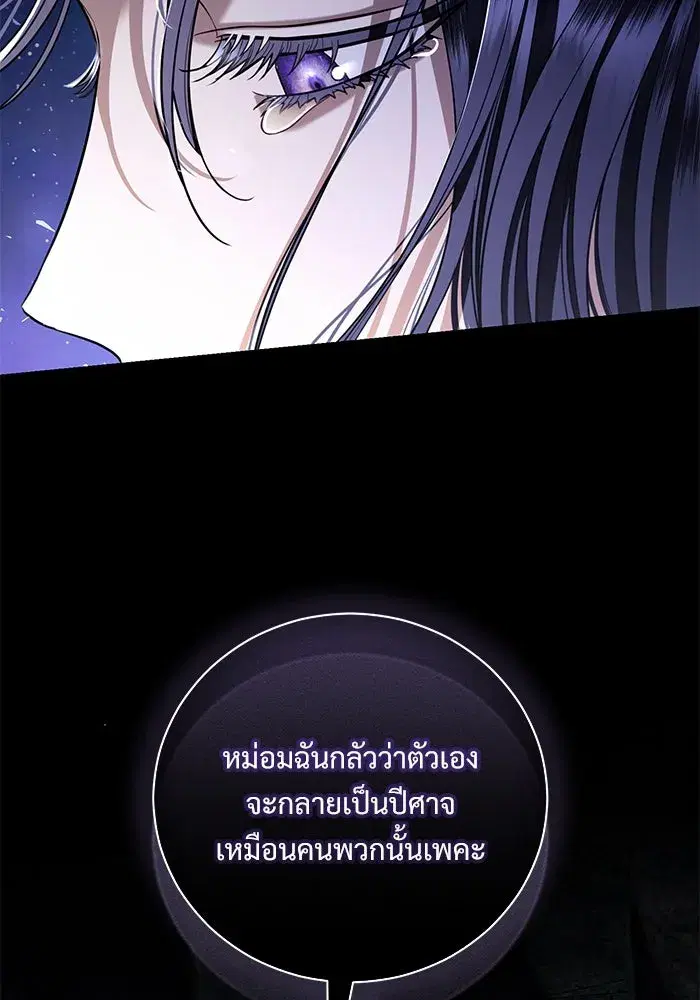 To My Husband’s Mistress ตอนที่ 36 — หน้า 32 จาก 102