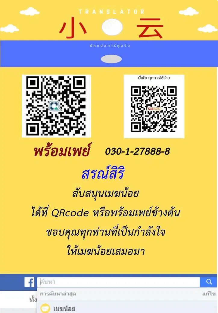 The Last Human ตอนที่ 48 — หน้า 14 จาก 15