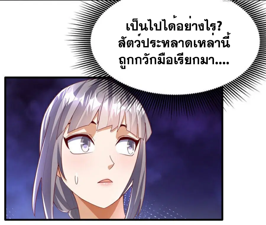 Wu Ni ตอนที่ 381 — หน้า 14 จาก 38