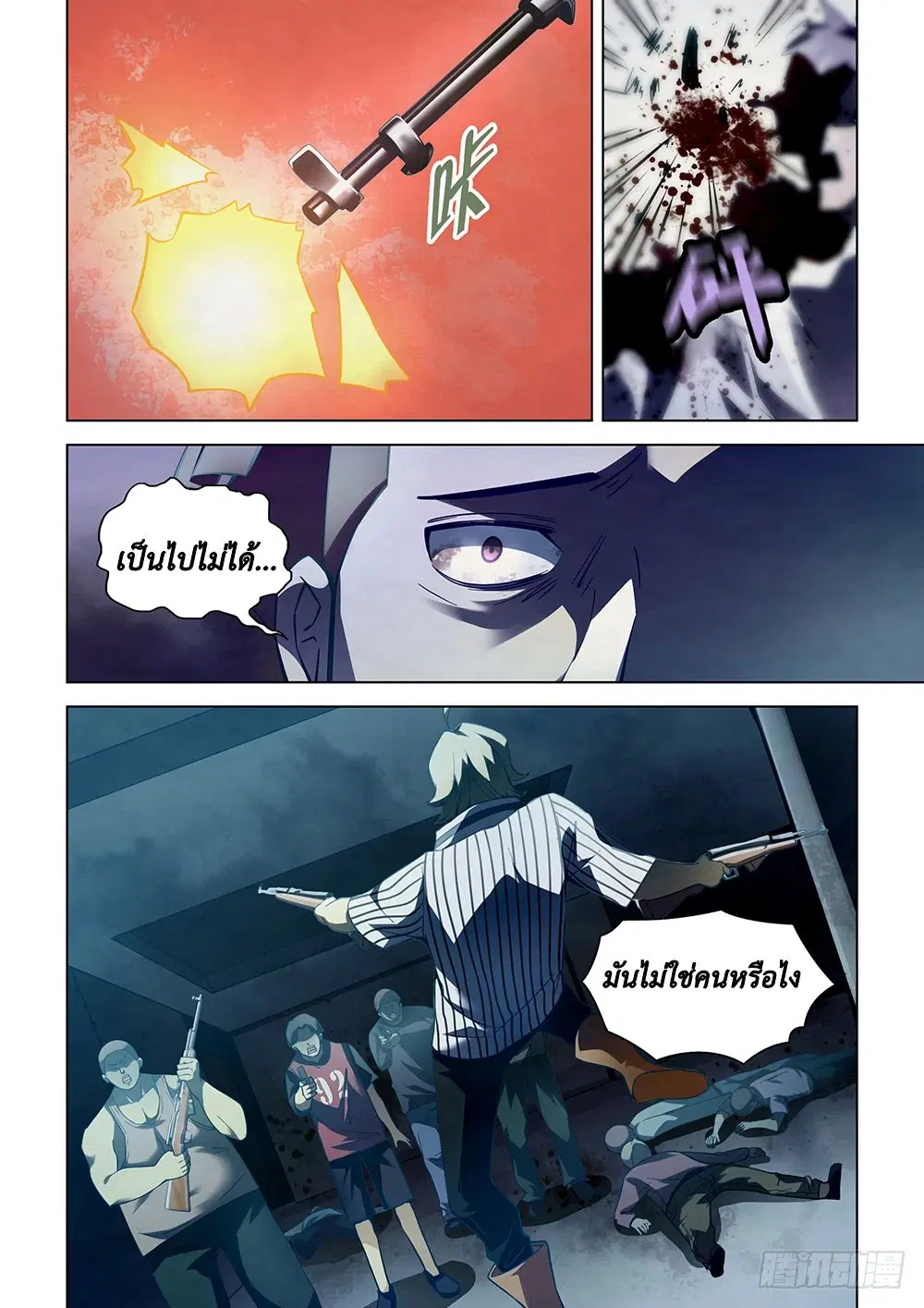 The Last Human ตอนที่ 63 — หน้า 9 จาก 13