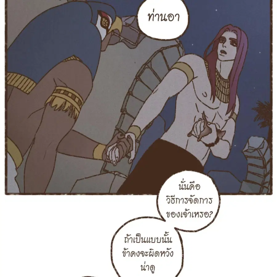 ENNEAD ตอนที่ 112 — หน้า 60 จาก 66