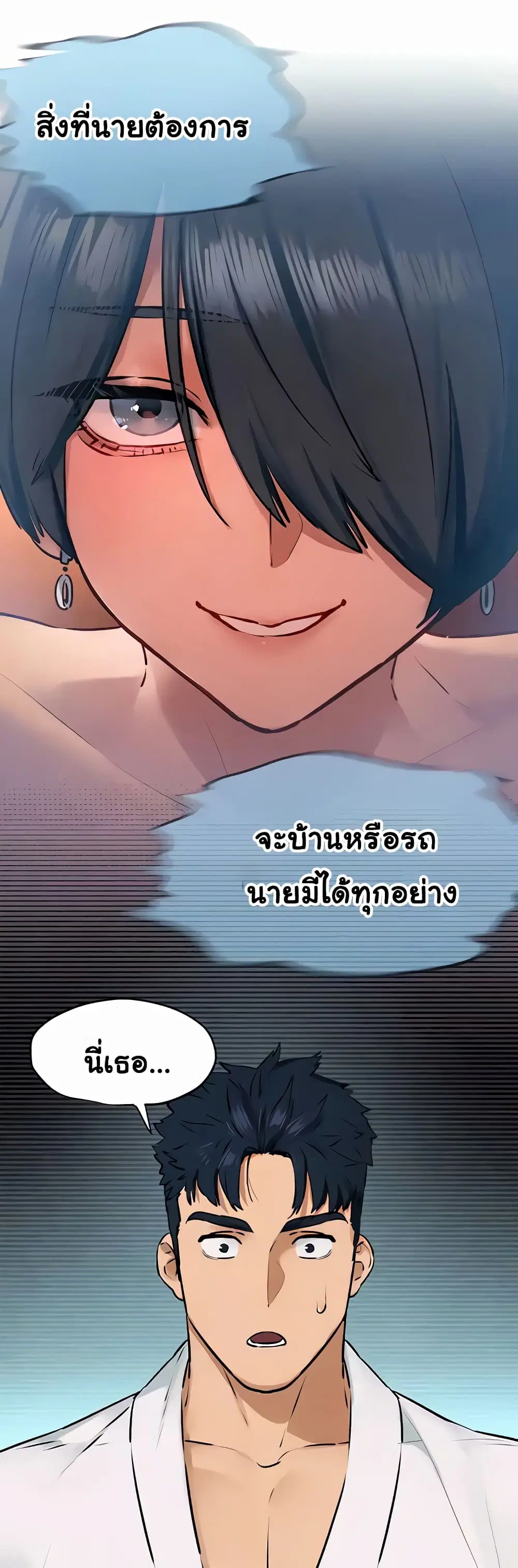Moby Dick ตอนที่ 22 — หน้า 9 จาก 40