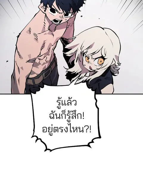 The Player ตอนที่ 34 — หน้า 78 จาก 129