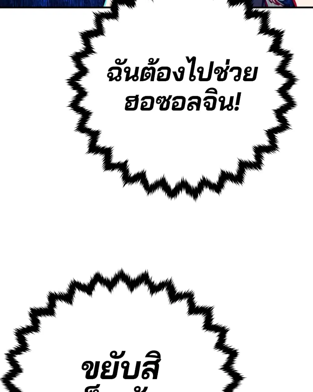The Player ตอนที่ 71 — หน้า 98 จาก 115