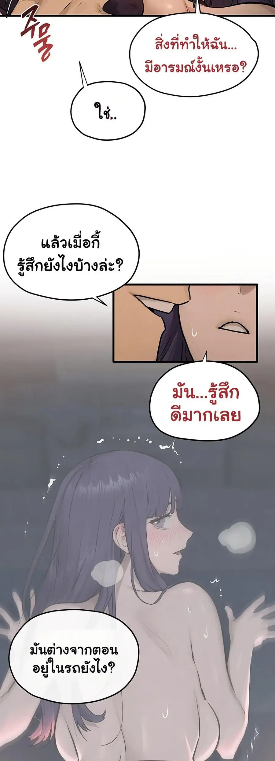 Moby Dick ตอนที่ 81 — หน้า 10 จาก 50