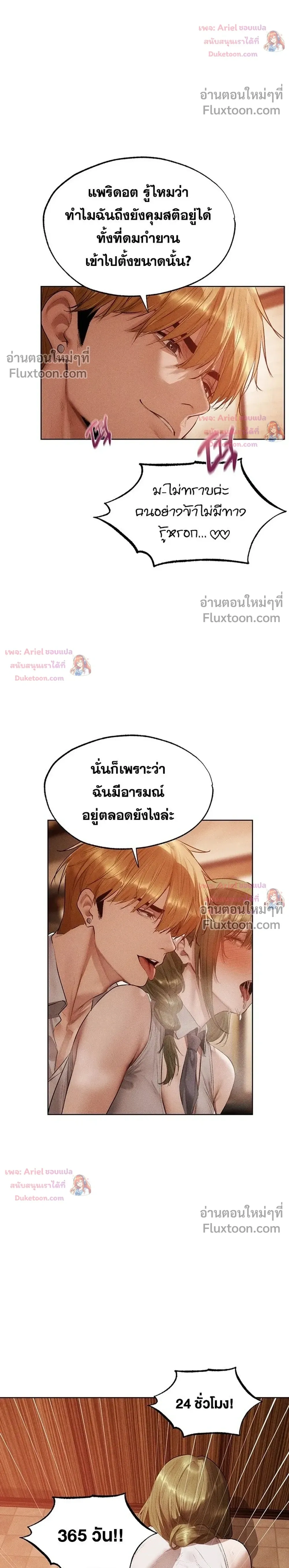 Milf Hunting in Another World ตอนที่ 125 — หน้า 14 จาก 27