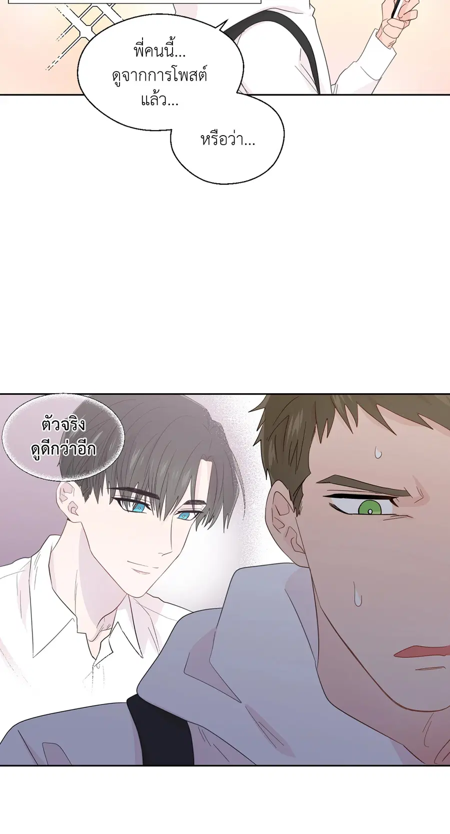 A Man of Virtue ตอนที่ 53 — หน้า 5 จาก 53