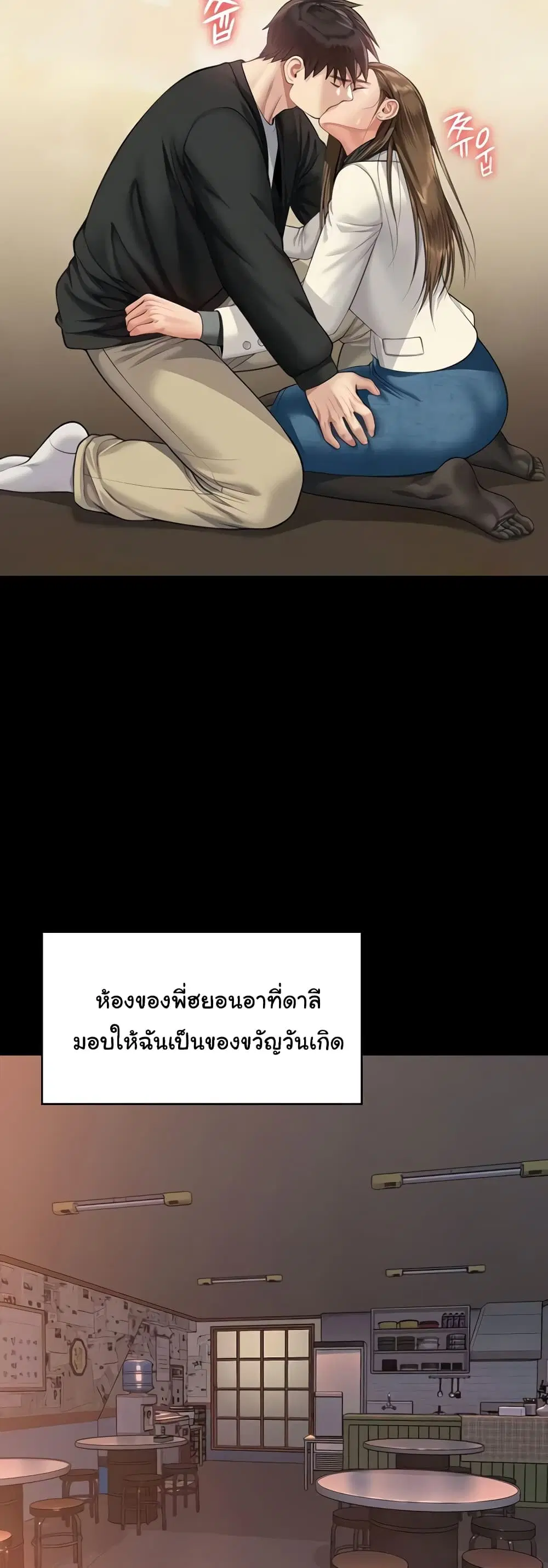 Queen Bee ตอนที่ 336 — หน้า 58 จาก 80