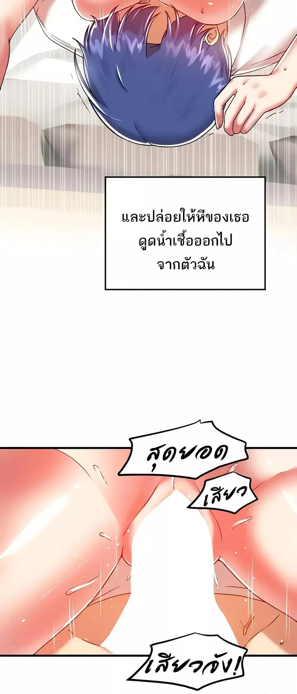 Trapped in the Academy’s Eroge ตอนที่ 94 — หน้า 40 จาก 62