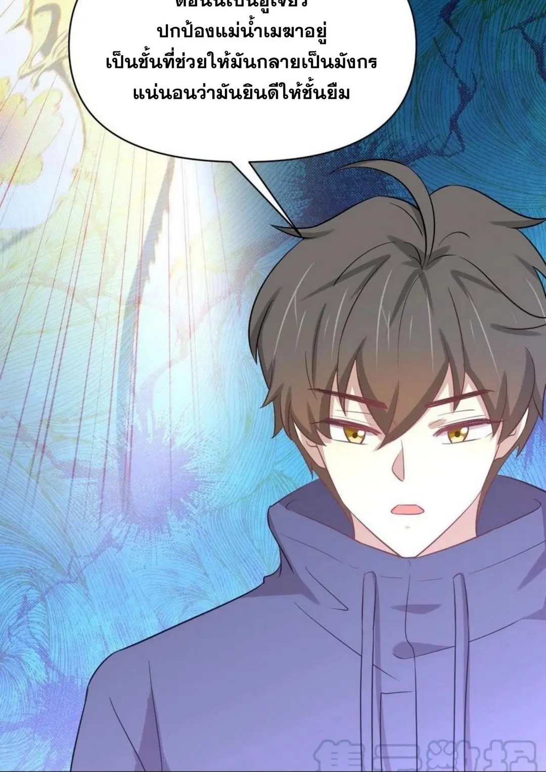 Immortal Swordsman in the Reverse World ตอนที่ 212 — หน้า 22 จาก 49
