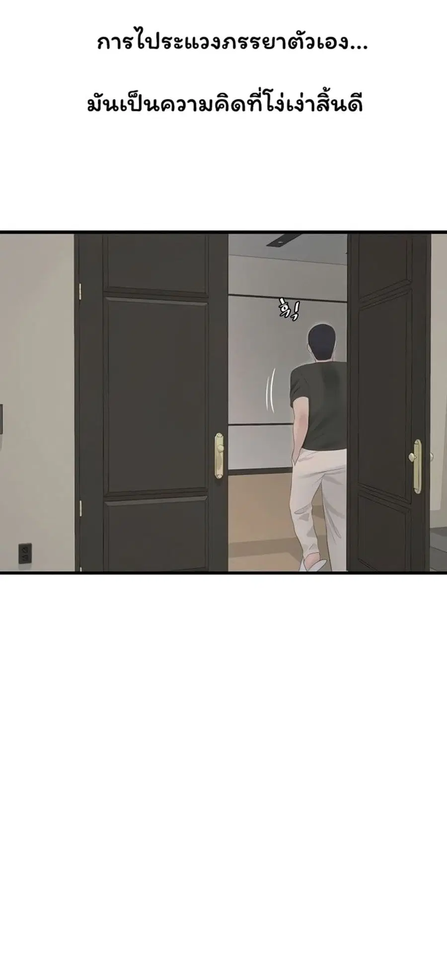 The Hole Diary ตอนที่ 103 — หน้า 31 จาก 50
