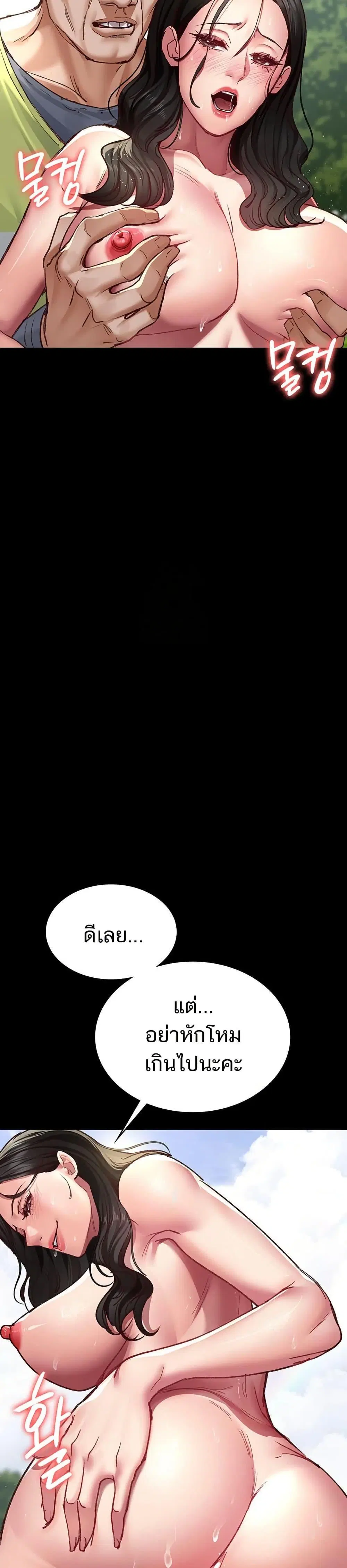 Night Hospital ตอนที่ 115 — หน้า 16 จาก 50