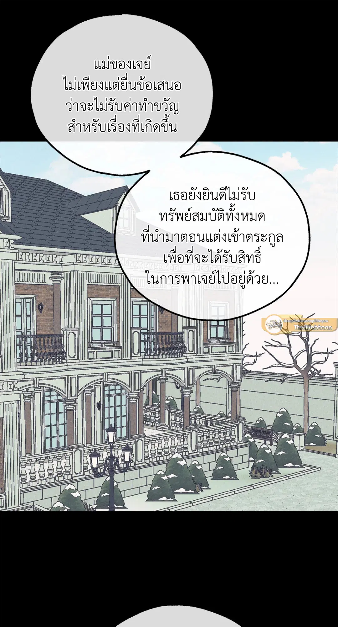 PAYBACK ตอนที่ 76 — หน้า 79 จาก 111